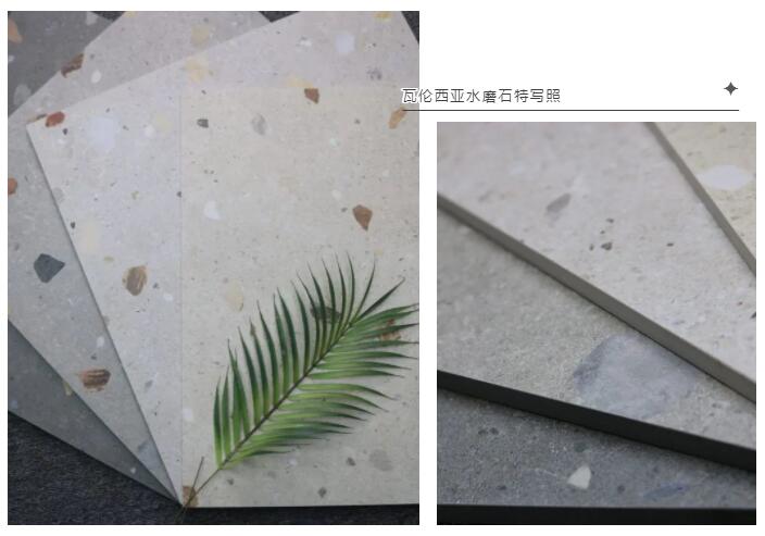 MO水磨石瓷磚，景觀厚磚,FRLS