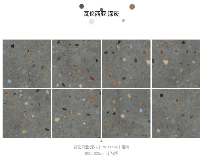 MO水磨石瓷磚，景觀厚磚,FRLS