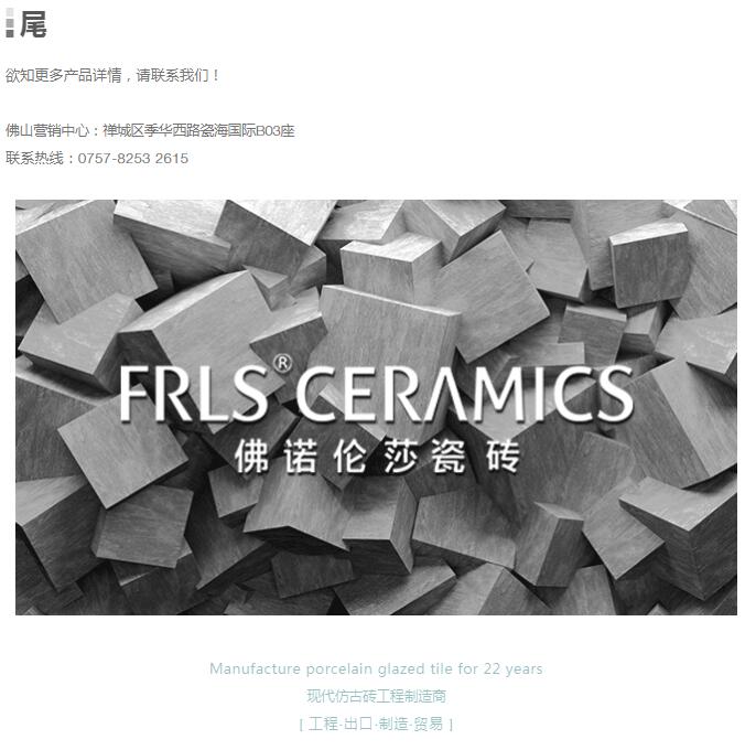 MO水磨石瓷磚，景觀厚磚,FRLS